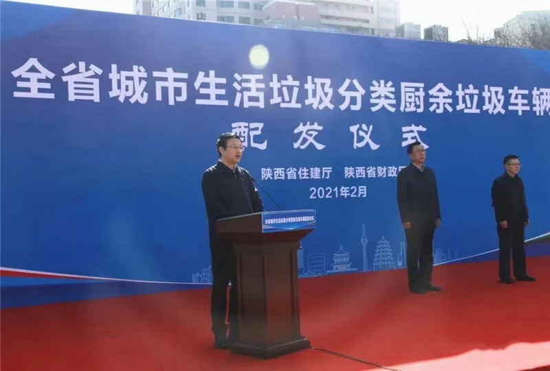 陜西省住房城鄉(xiāng)建設(shè)廳釆購我廠的廚余垃圾車，垃圾分類，改善城鄉(xiāng)人民環(huán)境，互聯(lián)網(wǎng)+模式手機(jī)一查便知