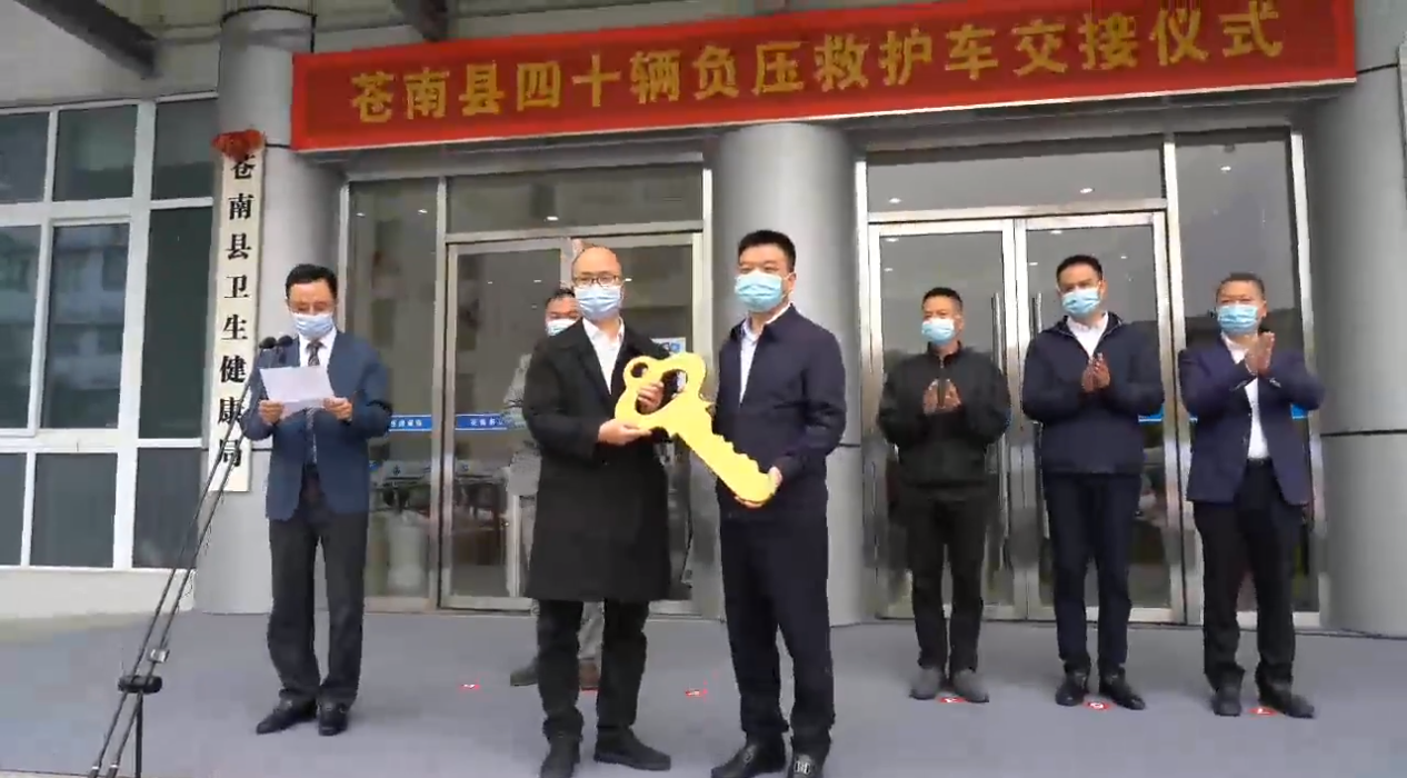 程力交付蒼南40輛負壓救護車，助力疫情防控“加速跑”